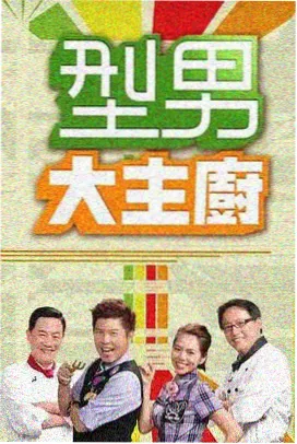青春校园群像图鉴封面